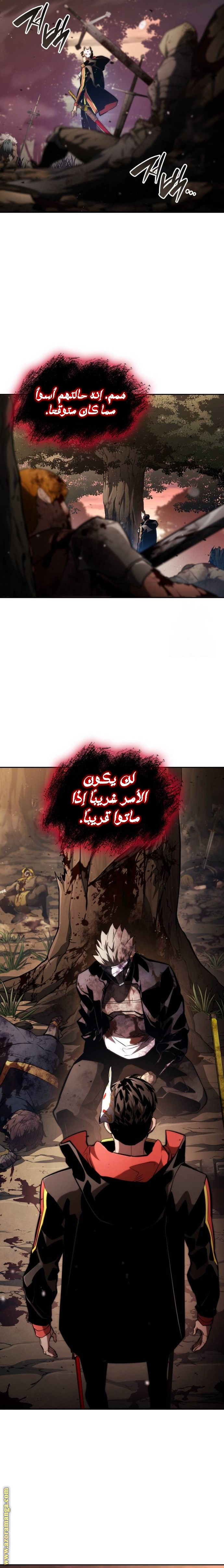 Read Boundless Necromancer AR Manga Online