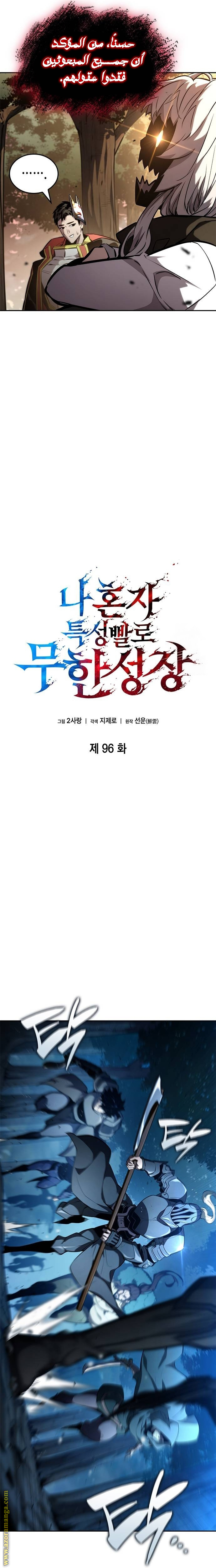 Read Boundless Necromancer AR Manga Online