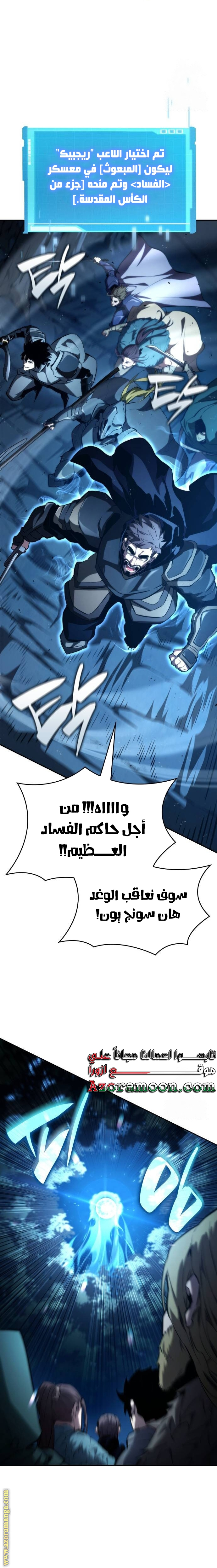Read Boundless Necromancer AR Manga Online