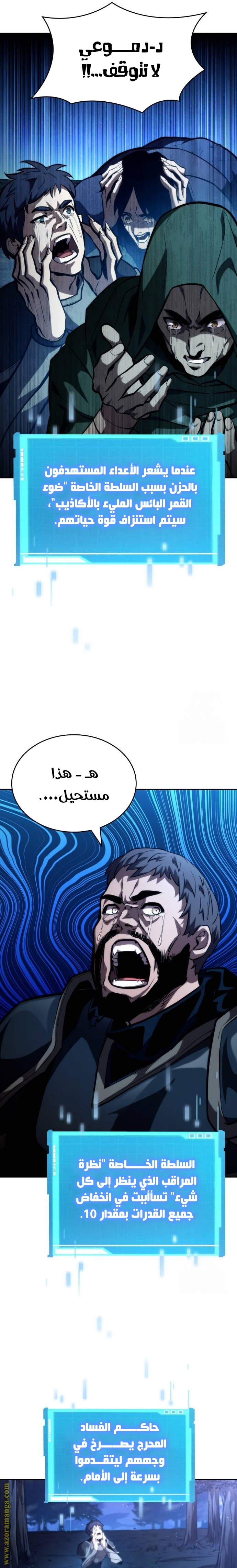 Read Boundless Necromancer AR Manga Online
