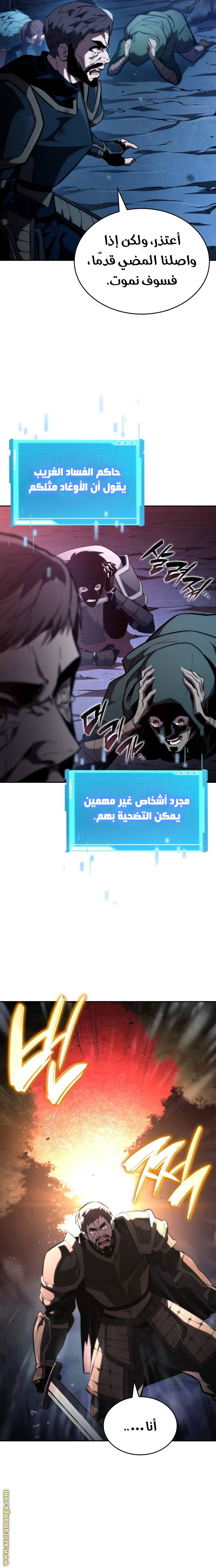 Read Boundless Necromancer AR Manga Online