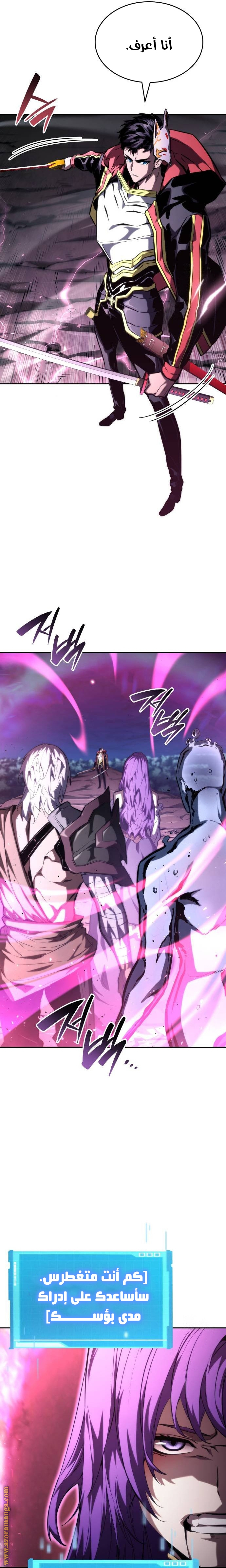 Read Boundless Necromancer AR Manga Online