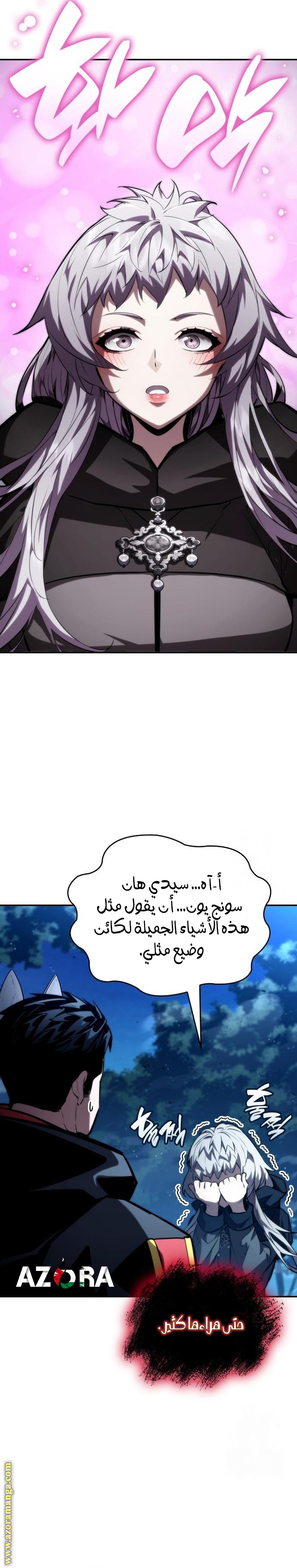 Read Boundless Necromancer AR Manga Online