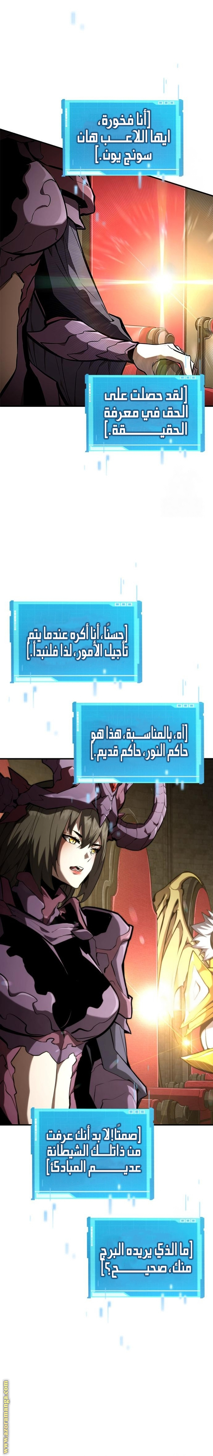 Read Boundless Necromancer AR Manga Online