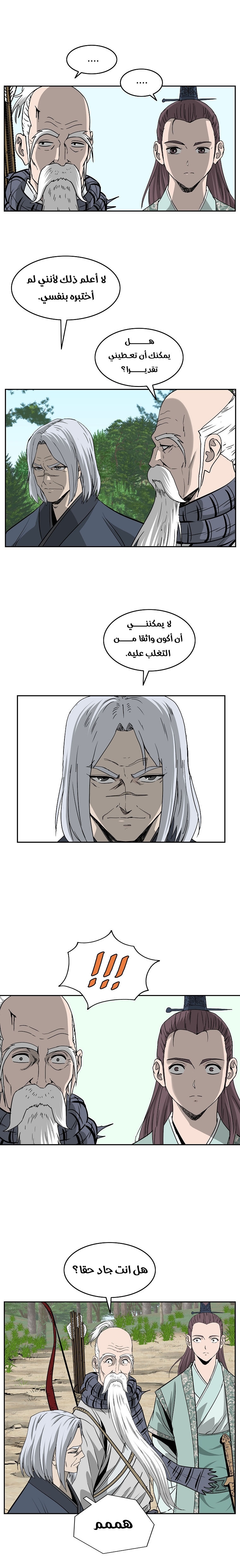 Read Bowblade Spirit AR Manga Online