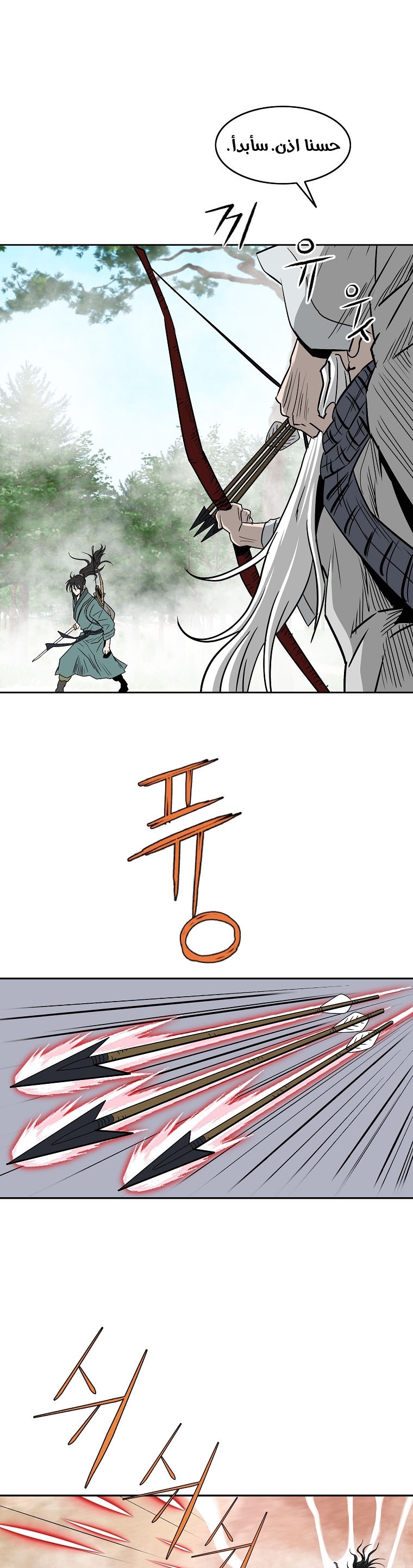 Read Bowblade Spirit AR Manga Online
