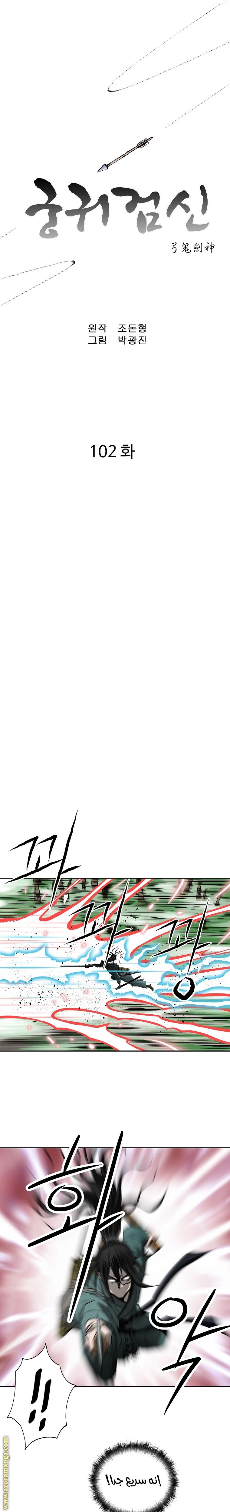 Read Bowblade Spirit AR Manga Online