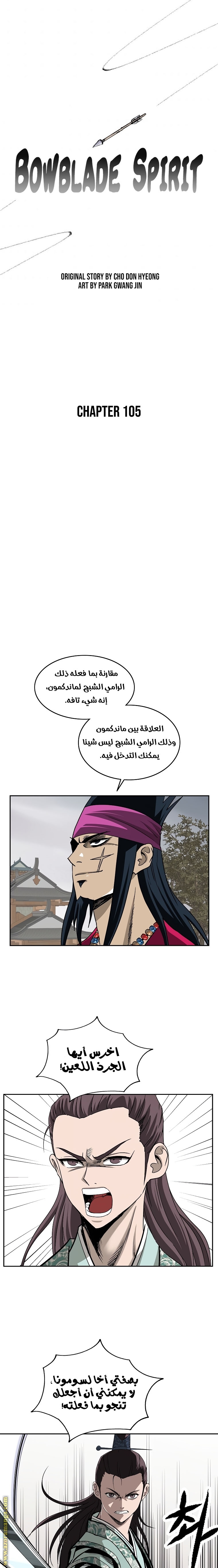 Read Bowblade Spirit AR Manga Online