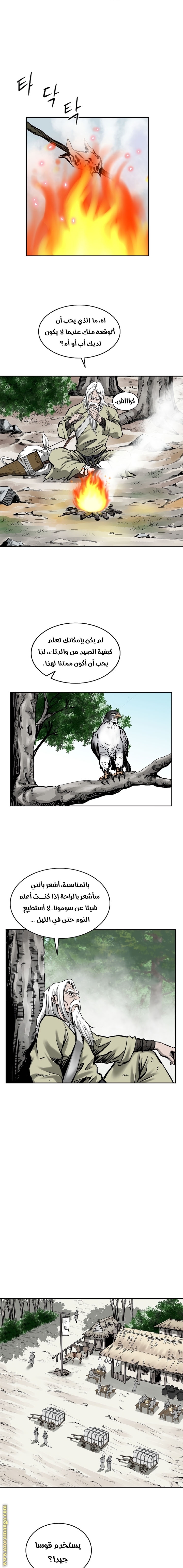 Read Bowblade Spirit AR Manga Online