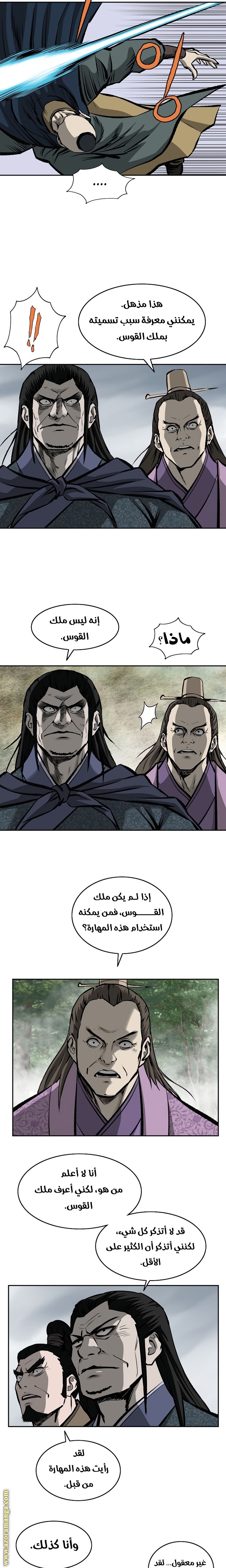 Read Bowblade Spirit AR Manga Online