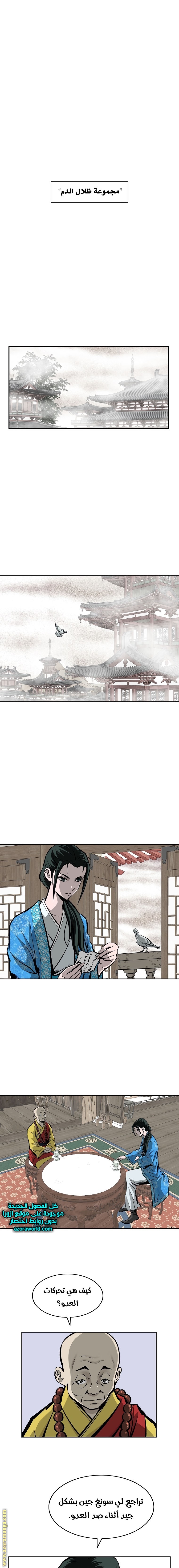 Read Bowblade Spirit AR Manga Online