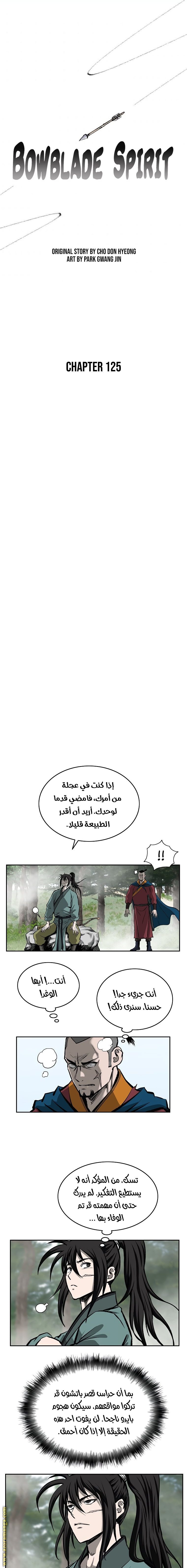 Read Bowblade Spirit AR Manga Online