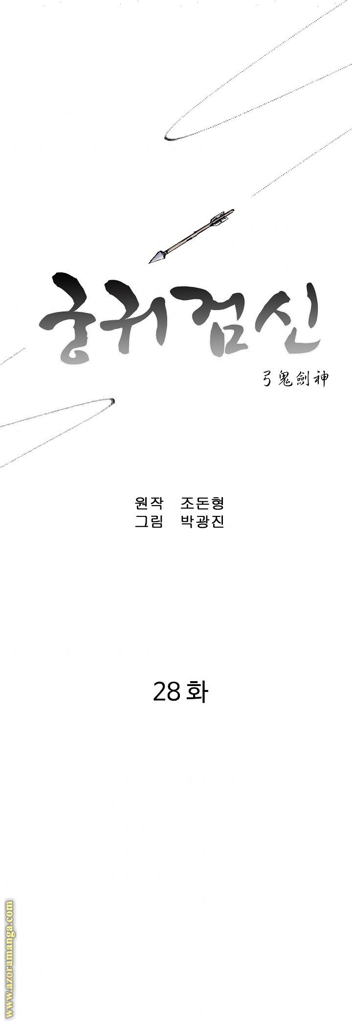 Read Bowblade Spirit AR Manga Online
