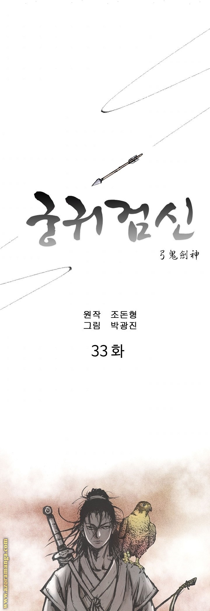 Read Bowblade Spirit AR Manga Online