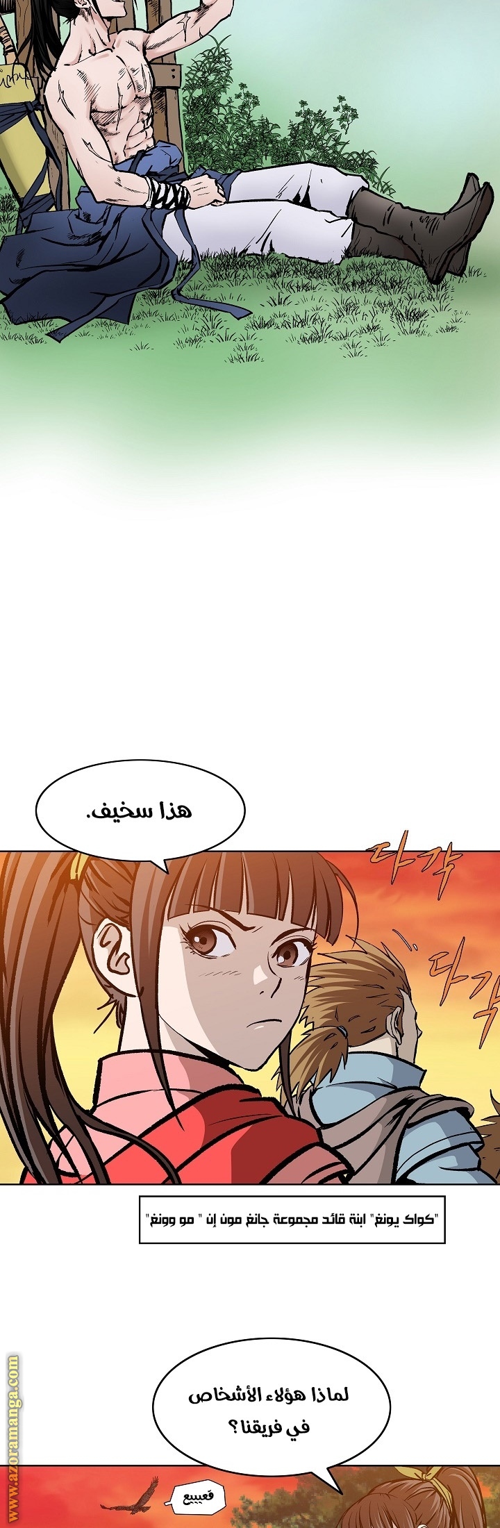 Read Bowblade Spirit AR Manga Online