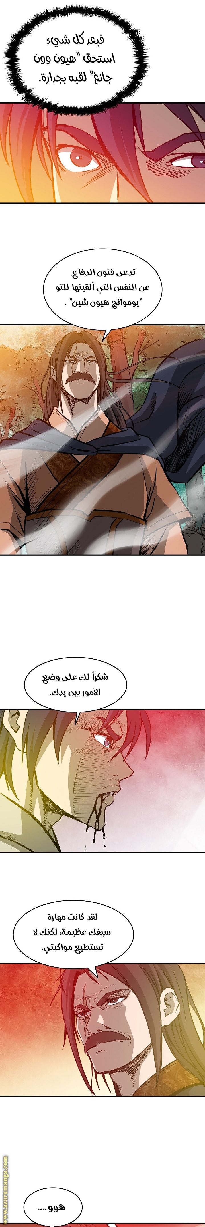Read Bowblade Spirit AR Manga Online