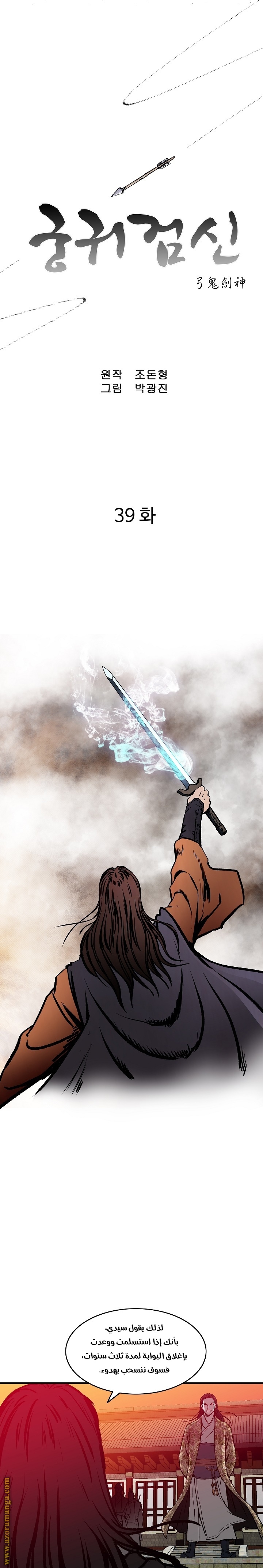 Read Bowblade Spirit AR Manga Online