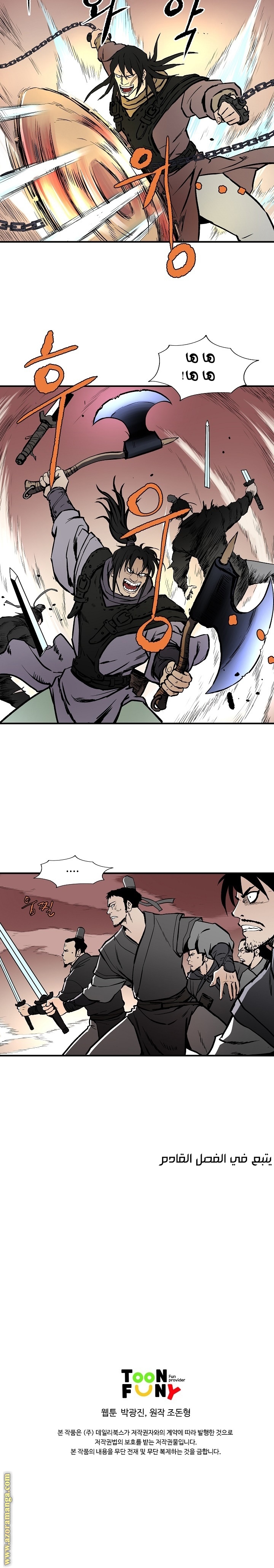 Read Bowblade Spirit AR Manga Online