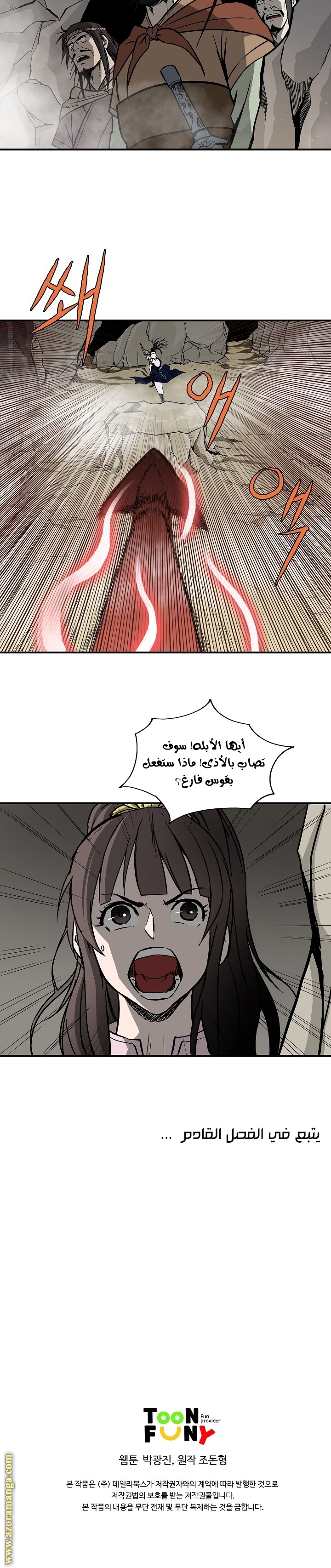 Read Bowblade Spirit AR Manga Online
