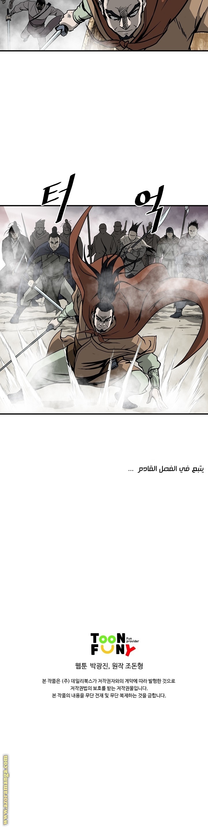 Read Bowblade Spirit AR Manga Online