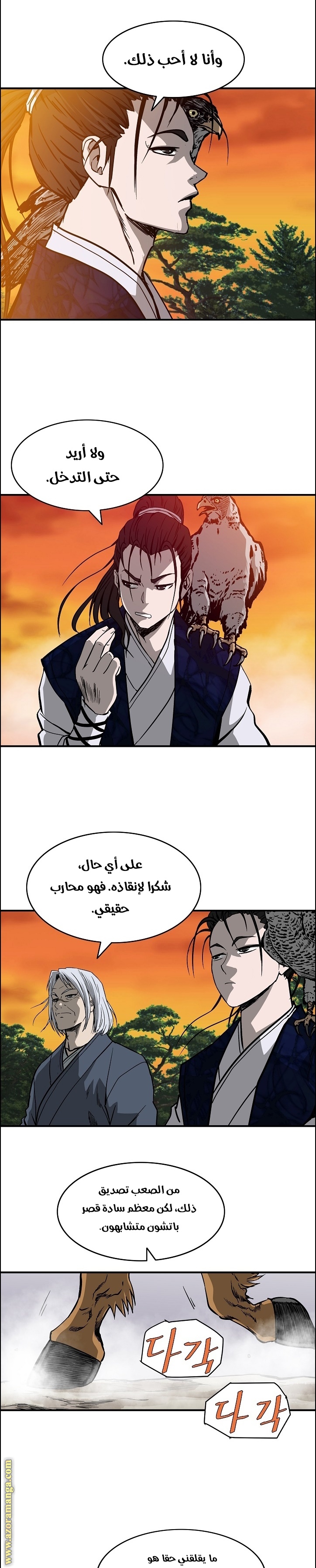 Read Bowblade Spirit AR Manga Online