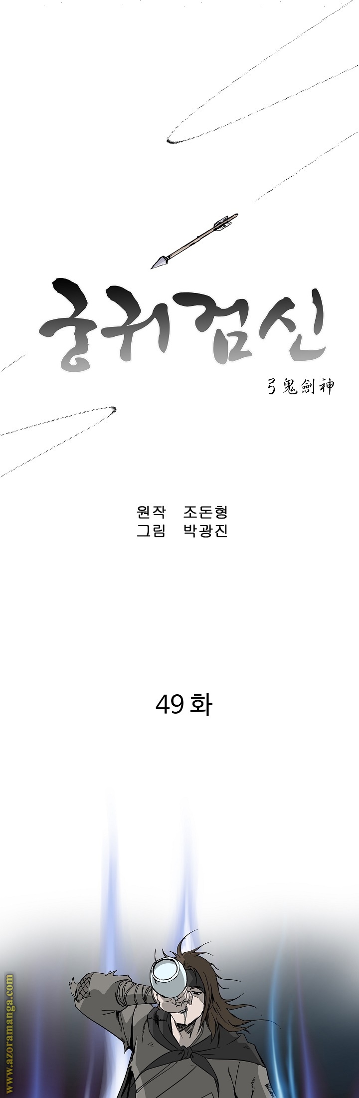 Read Bowblade Spirit AR Manga Online