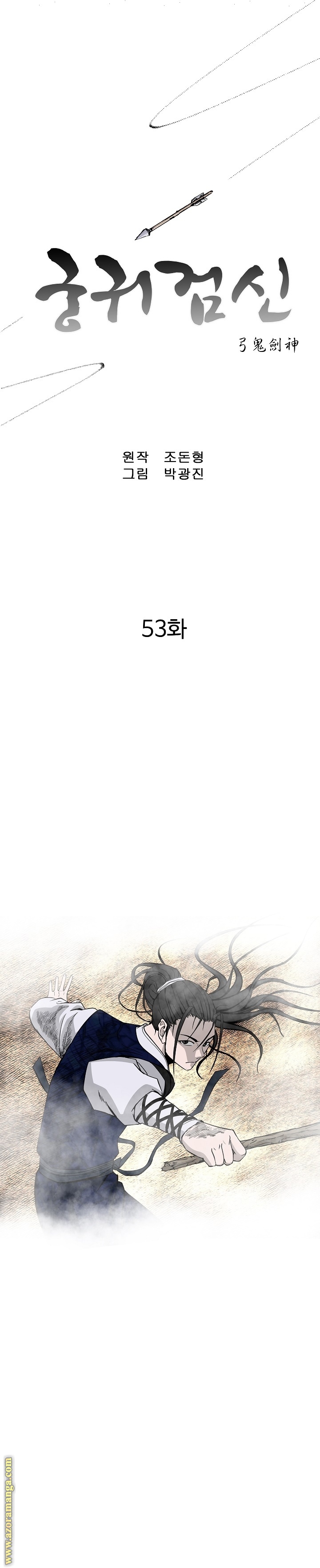 Read Bowblade Spirit AR Manga Online