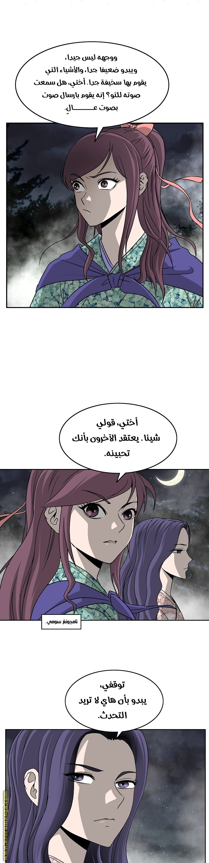Read Bowblade Spirit AR Manga Online