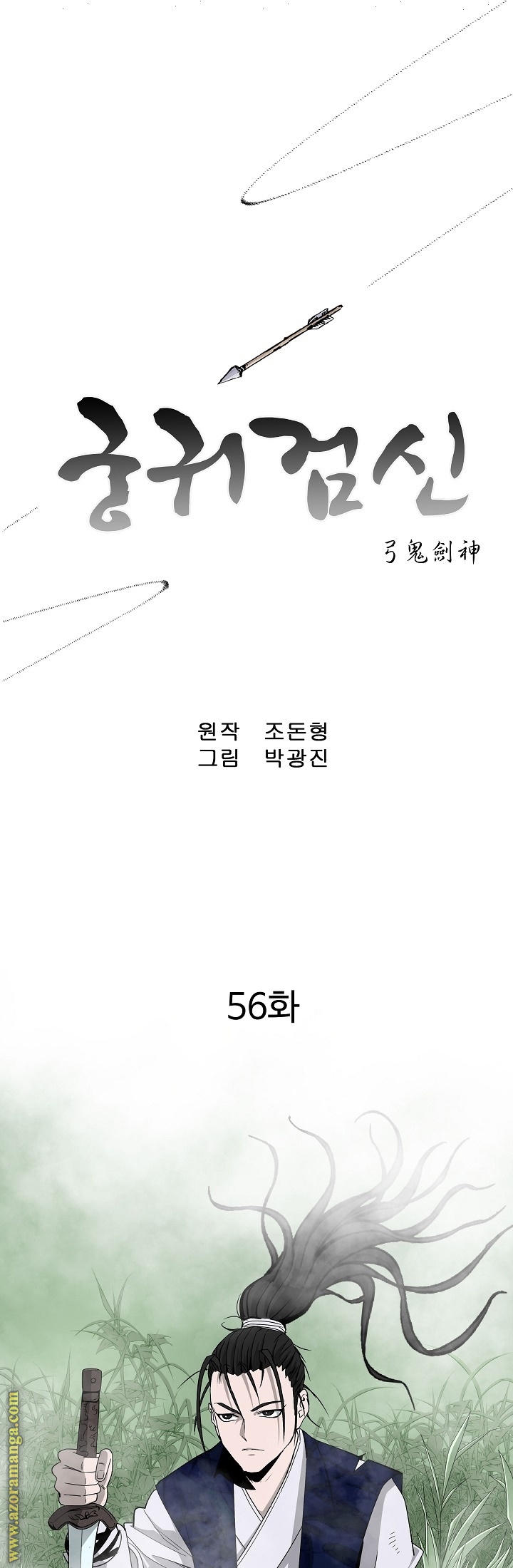 Read Bowblade Spirit AR Manga Online