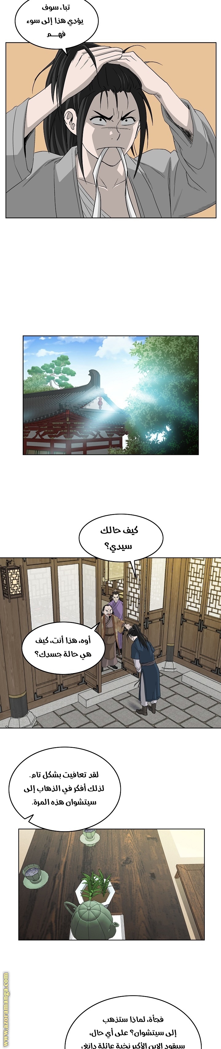 Read Bowblade Spirit AR Manga Online