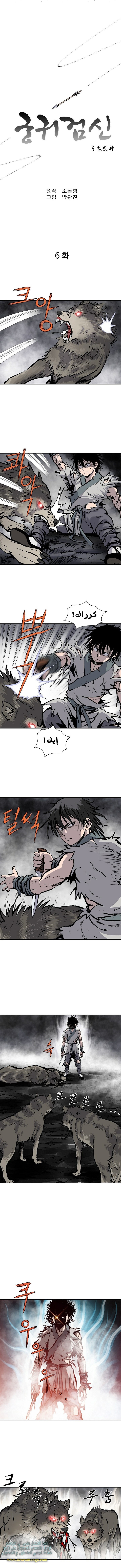 Read Bowblade Spirit AR Manga Online