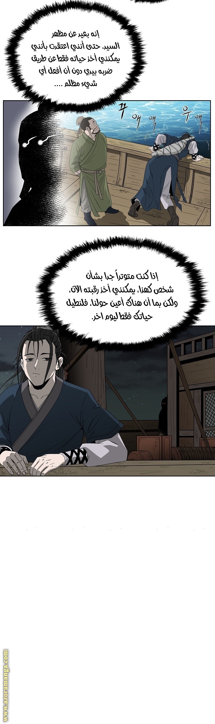 Read Bowblade Spirit AR Manga Online