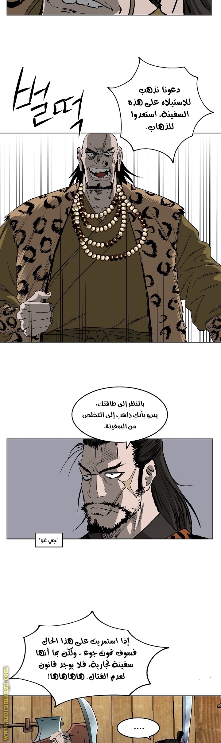 Read Bowblade Spirit AR Manga Online