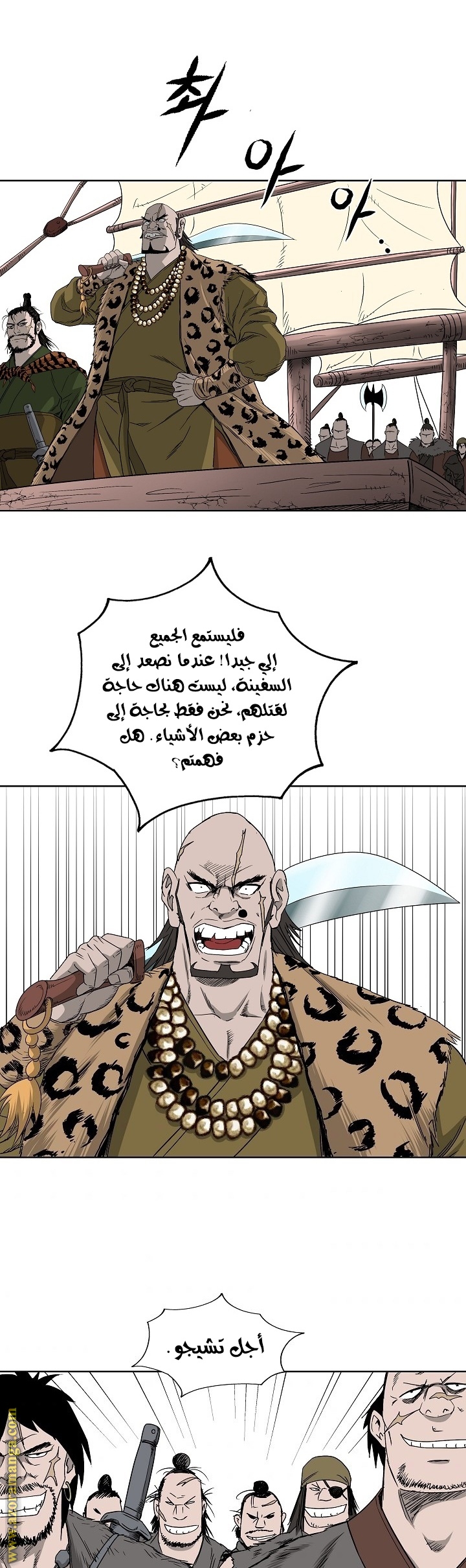 Read Bowblade Spirit AR Manga Online