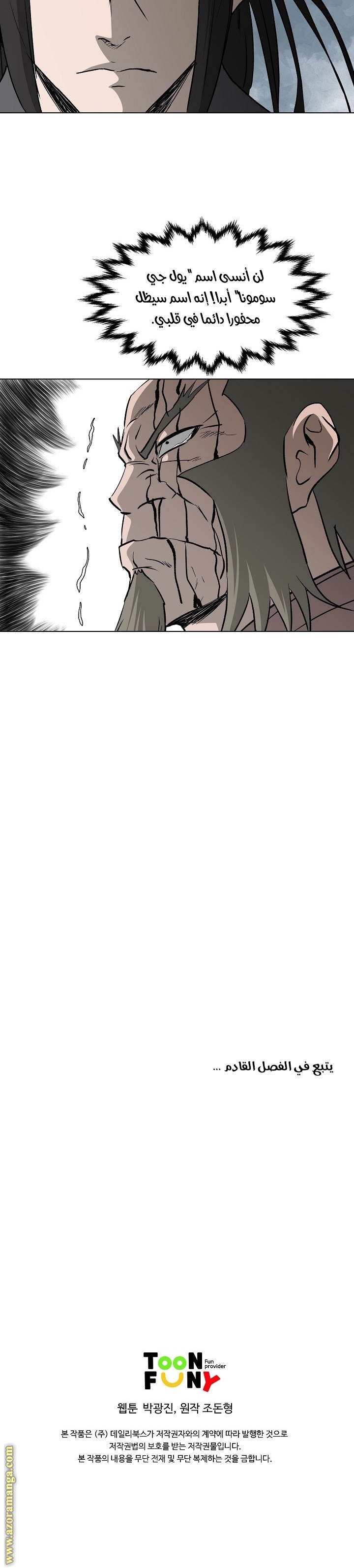 Read Bowblade Spirit AR Manga Online