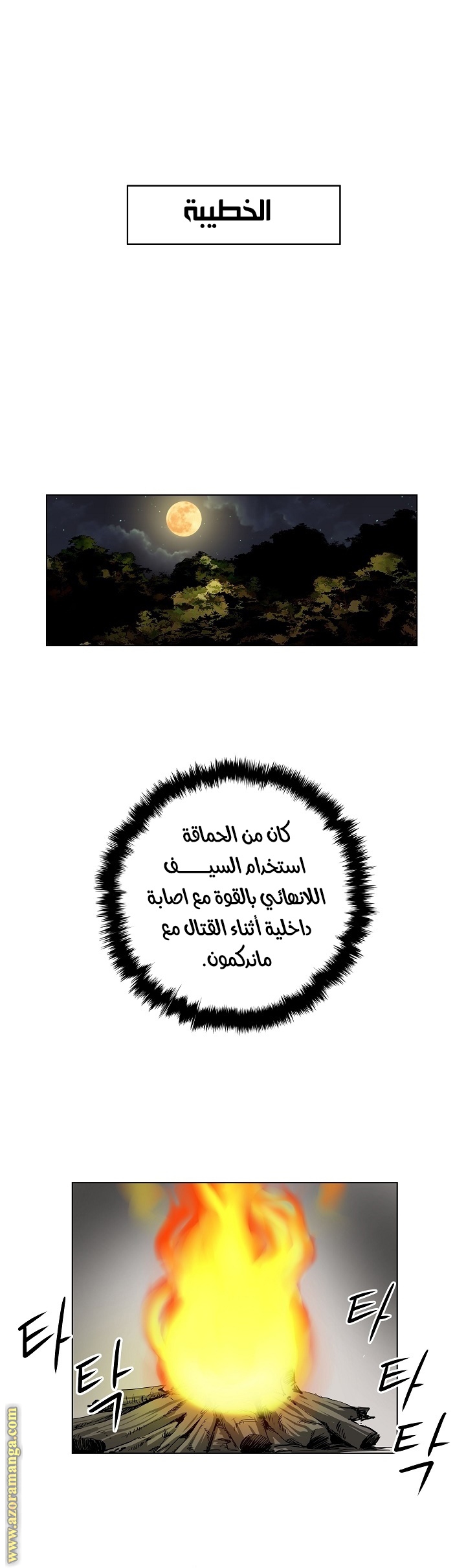 Read Bowblade Spirit AR Manga Online
