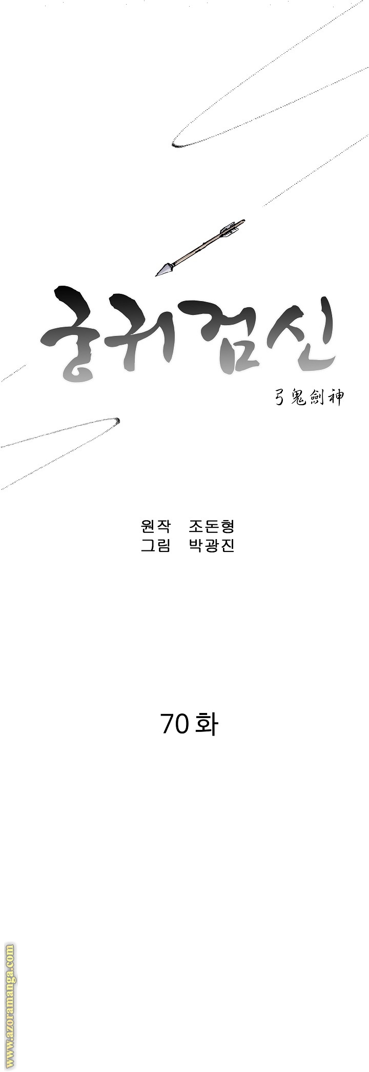 Read Bowblade Spirit AR Manga Online