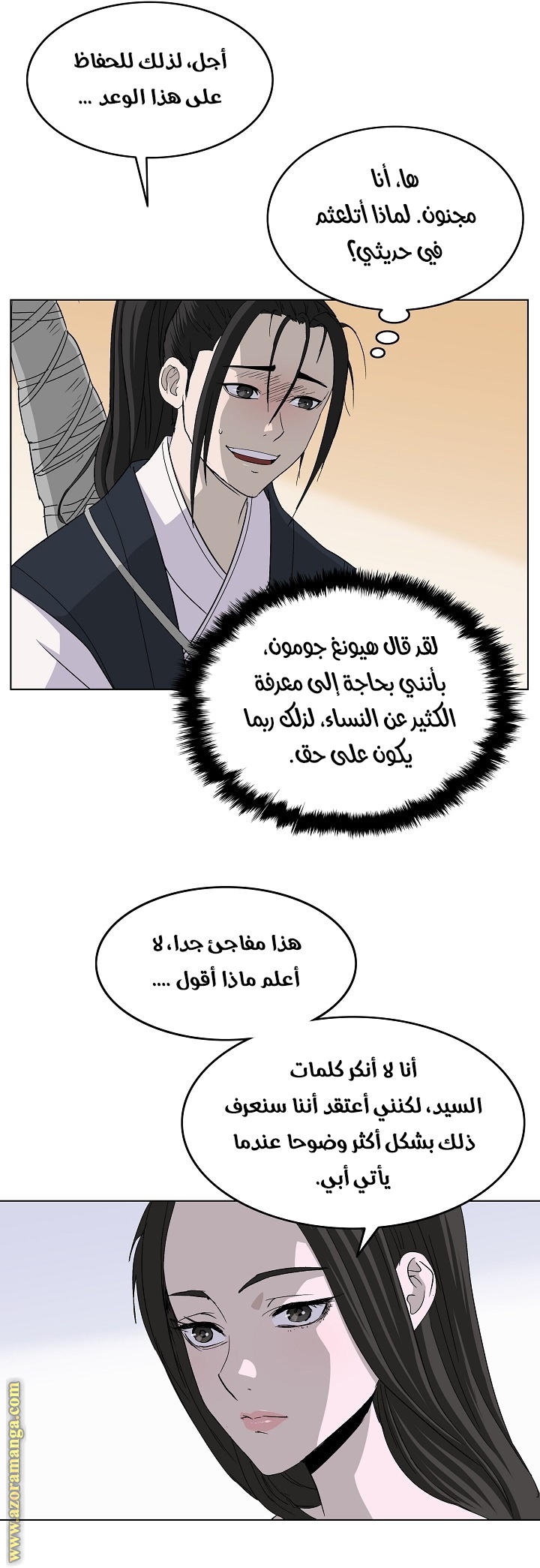 Read Bowblade Spirit AR Manga Online