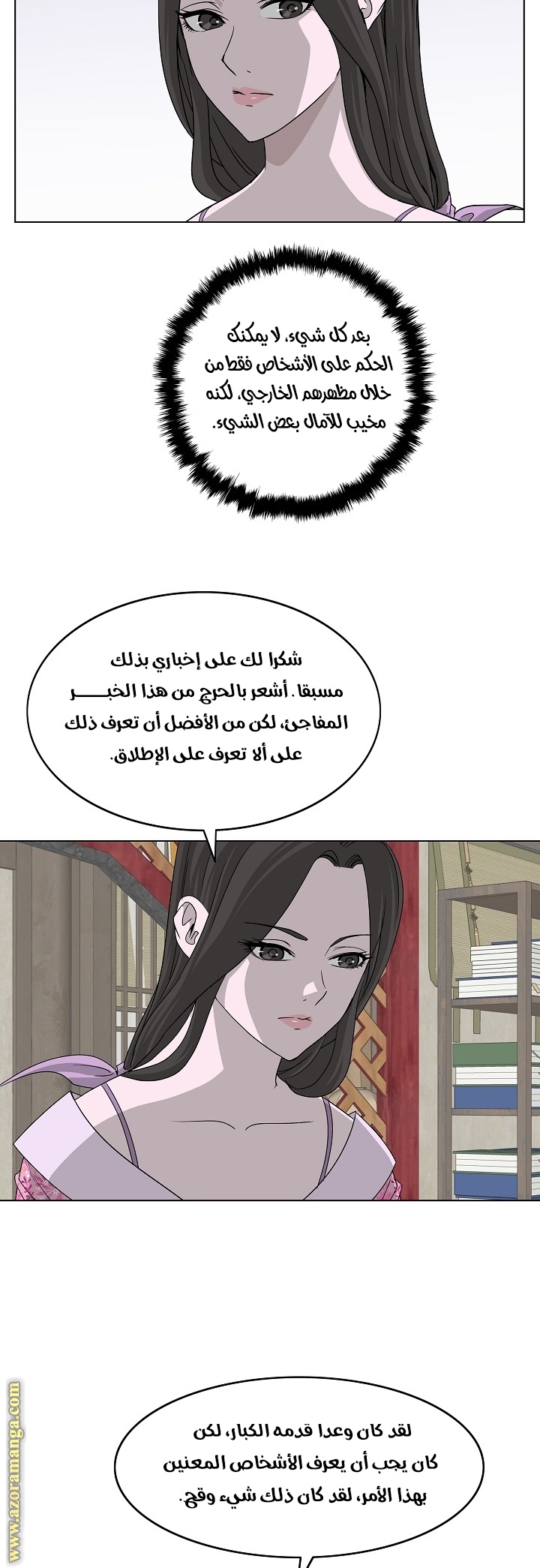 Read Bowblade Spirit AR Manga Online