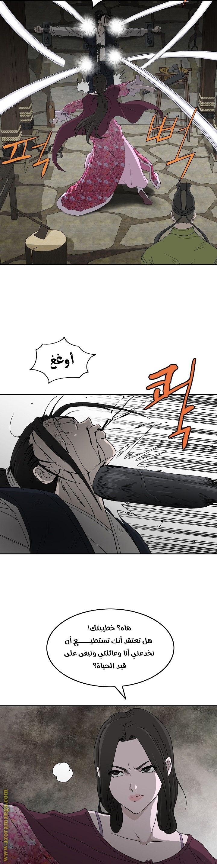 Read Bowblade Spirit AR Manga Online