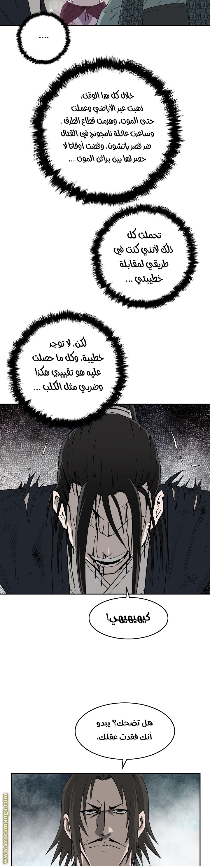 Read Bowblade Spirit AR Manga Online