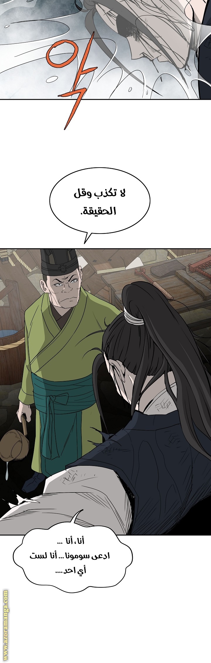 Read Bowblade Spirit AR Manga Online