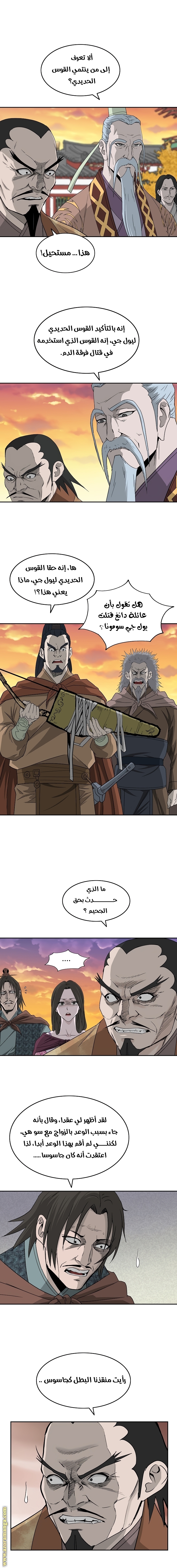 Read Bowblade Spirit AR Manga Online