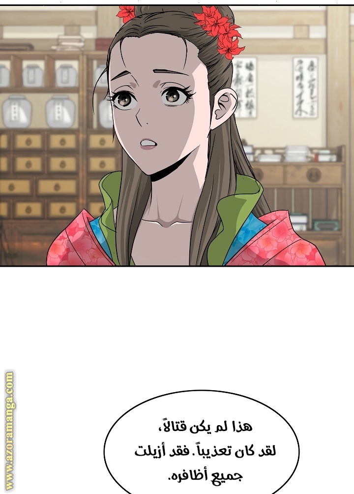 Read Bowblade Spirit AR Manga Online