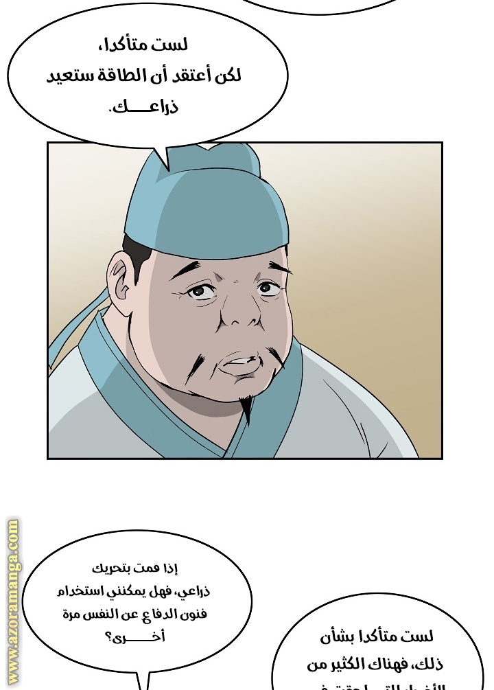 Read Bowblade Spirit AR Manga Online