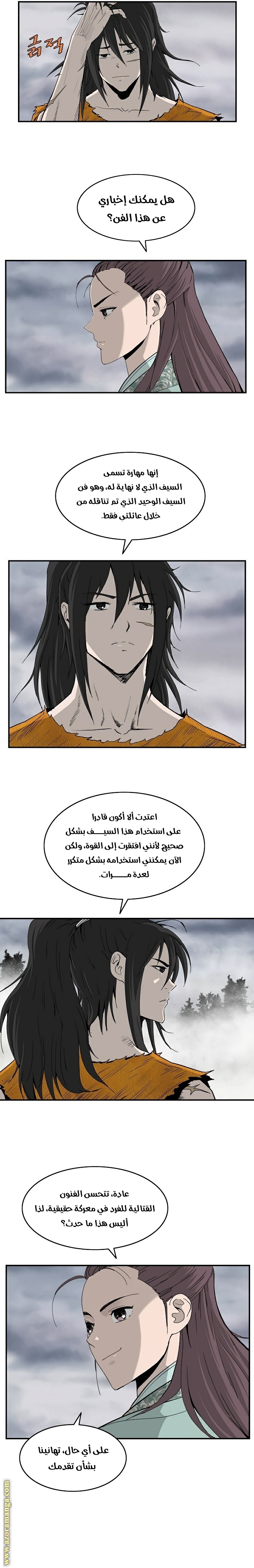 Read Bowblade Spirit AR Manga Online