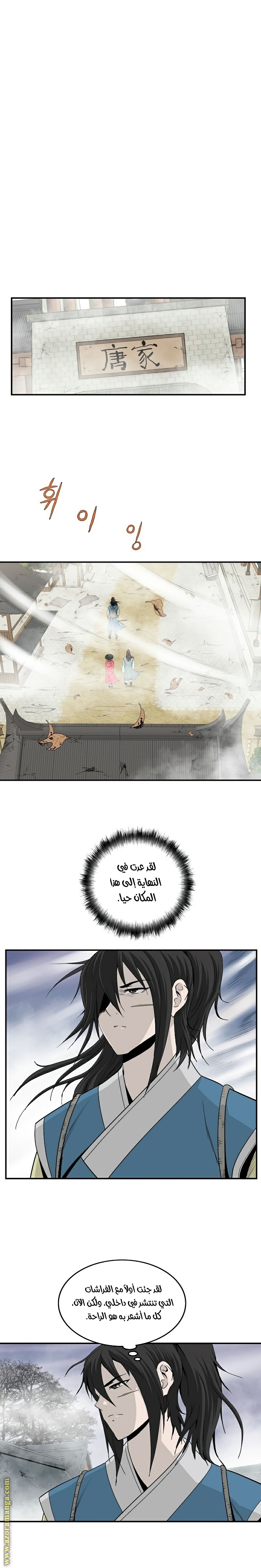Read Bowblade Spirit AR Manga Online