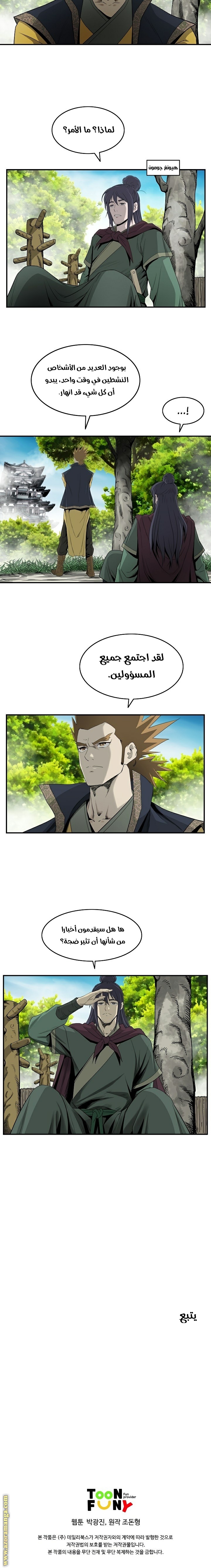 Read Bowblade Spirit AR Manga Online
