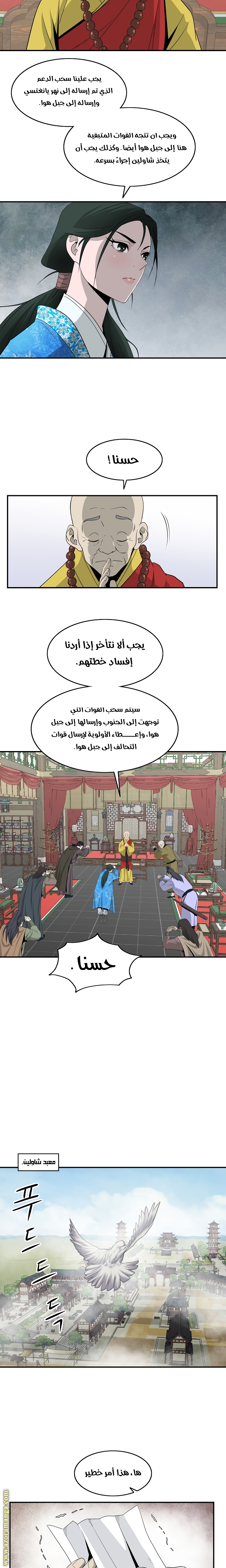 Read Bowblade Spirit AR Manga Online