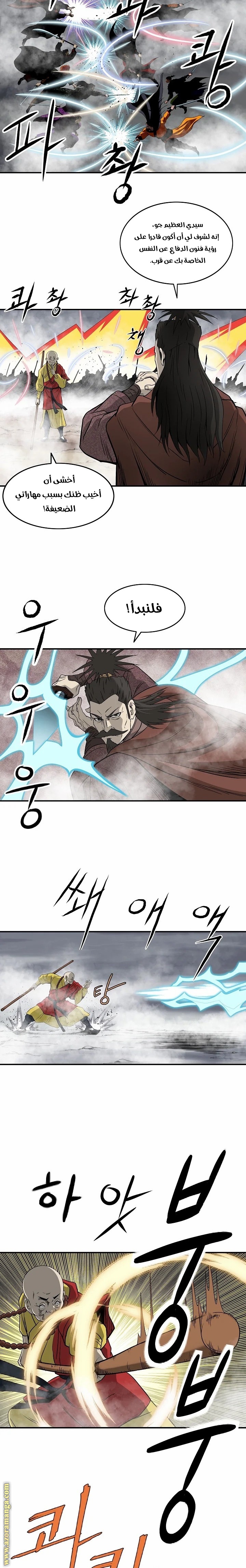 Read Bowblade Spirit AR Manga Online